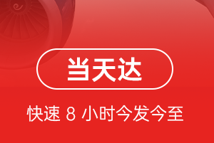 宝安航空快运航空货运公司【机场