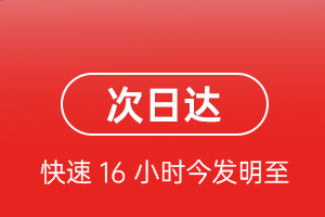 宝安航空快运航空货运 航空货运